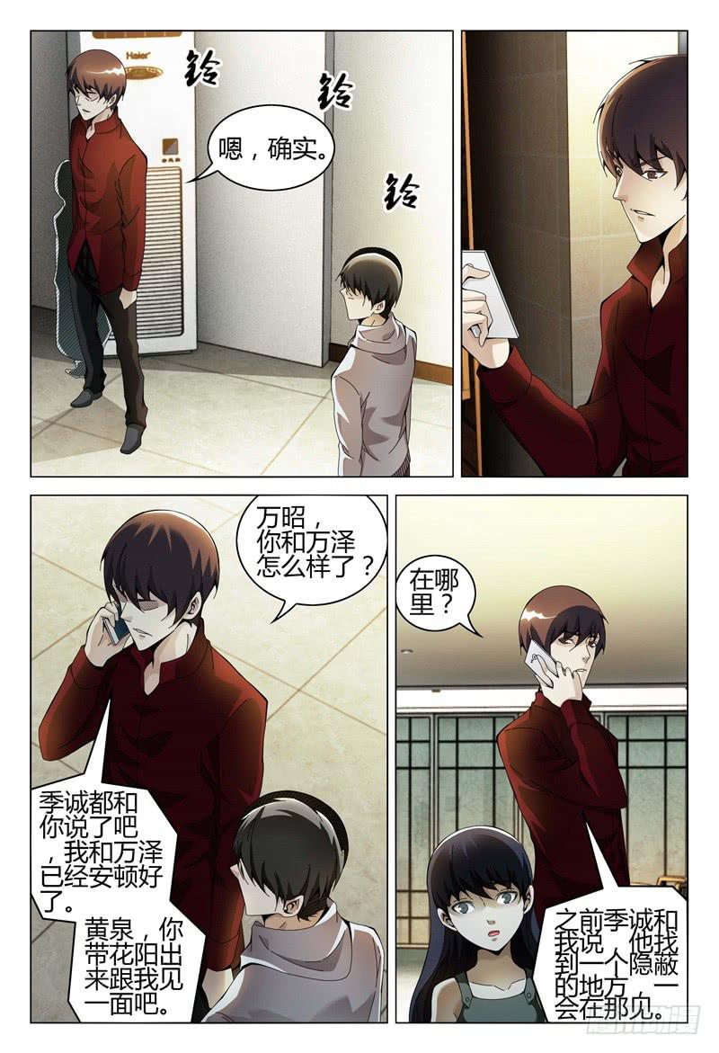 🍴极乐世界 303 第13页