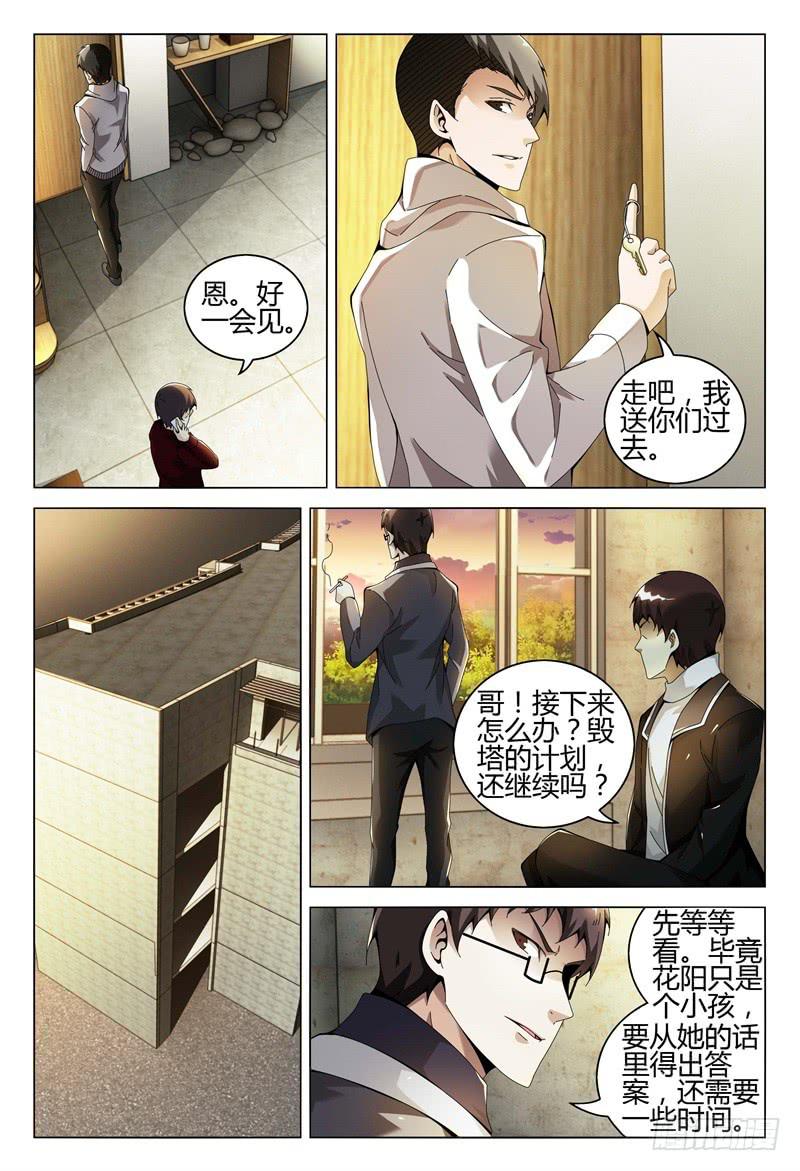 🍴极乐世界 303 第14页