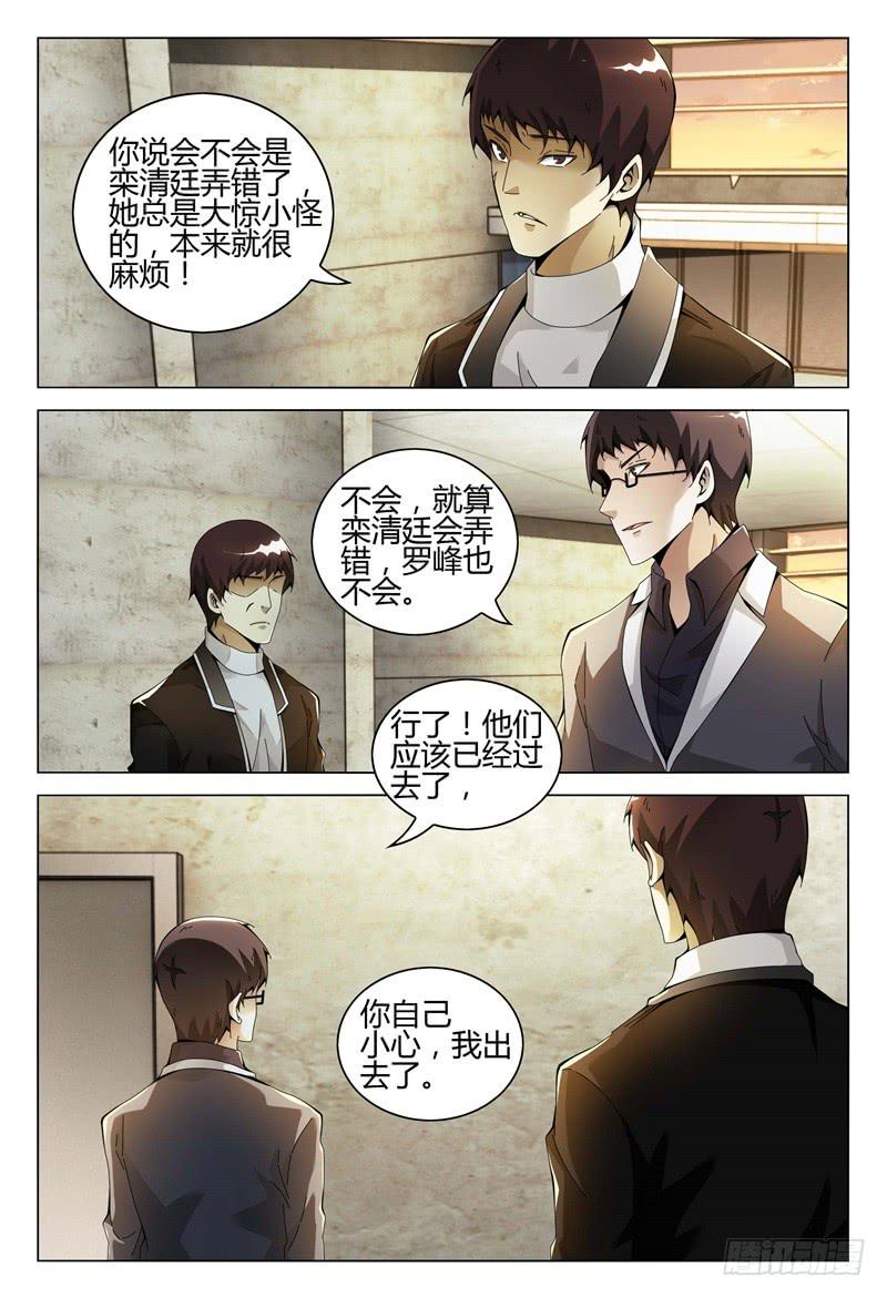 🍴极乐世界 303 第16页