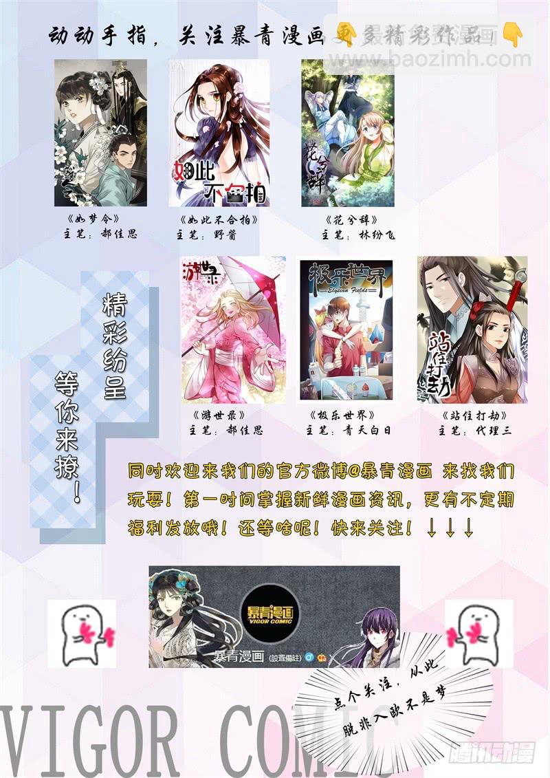 🍴极乐世界 303 第18页