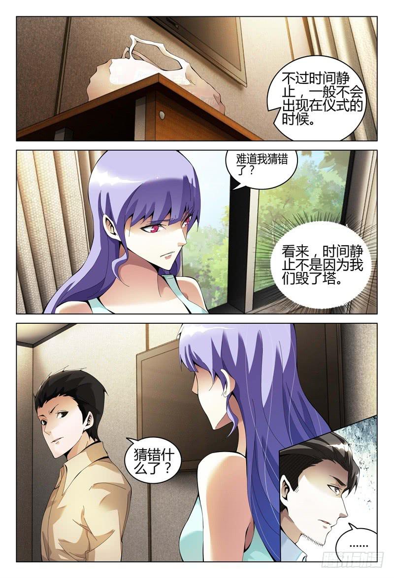🍴极乐世界 303 第2页