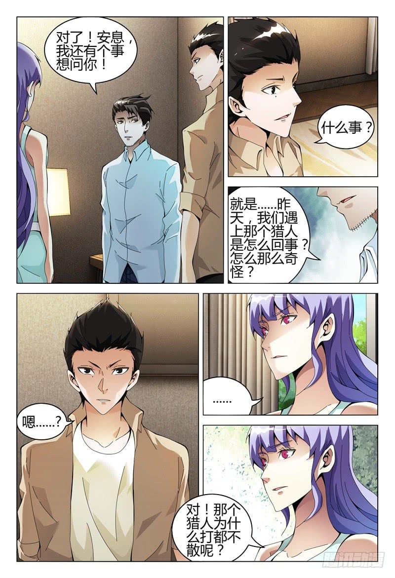 🍴极乐世界 303 第3页