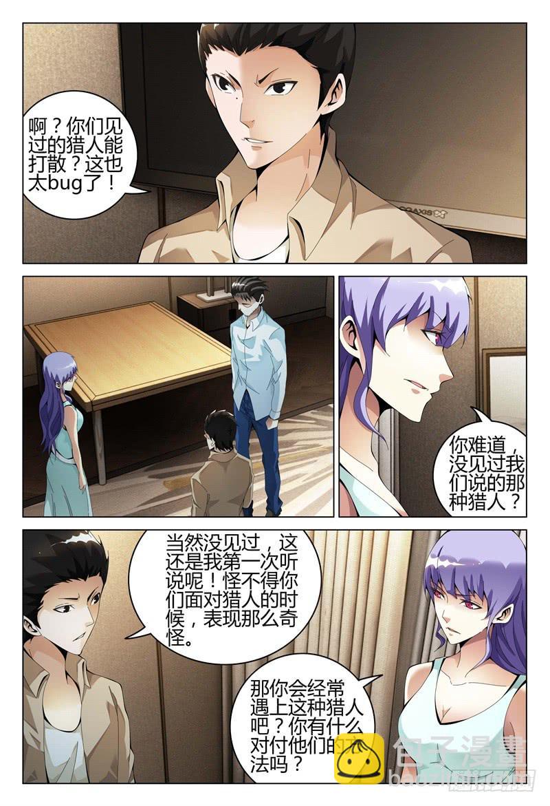 🍴极乐世界 303 第4页