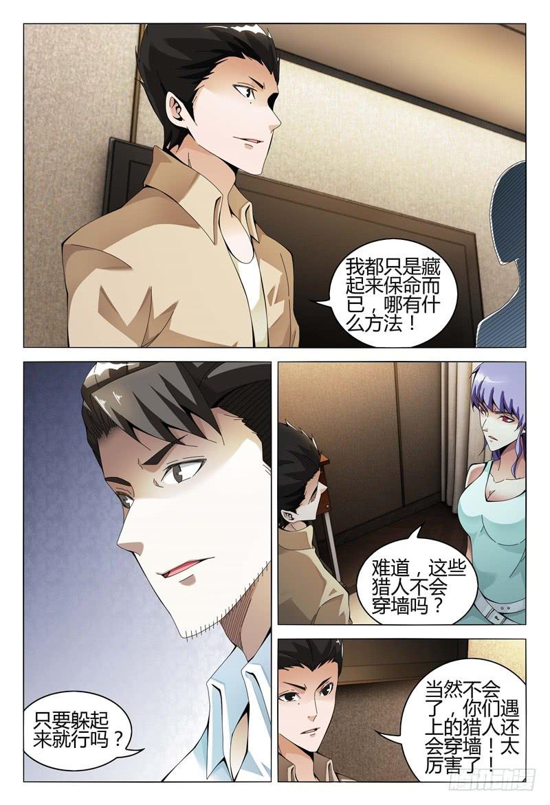 🍴极乐世界 303 第5页