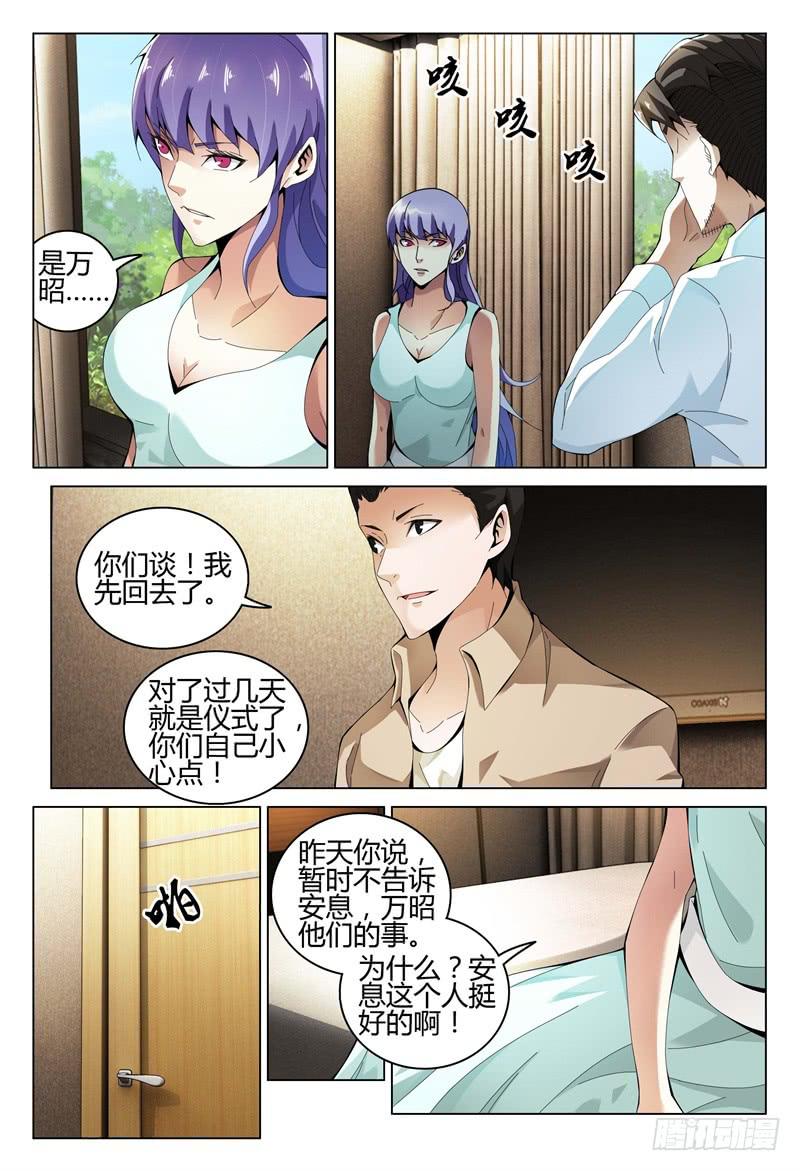 🍴极乐世界 303 第7页