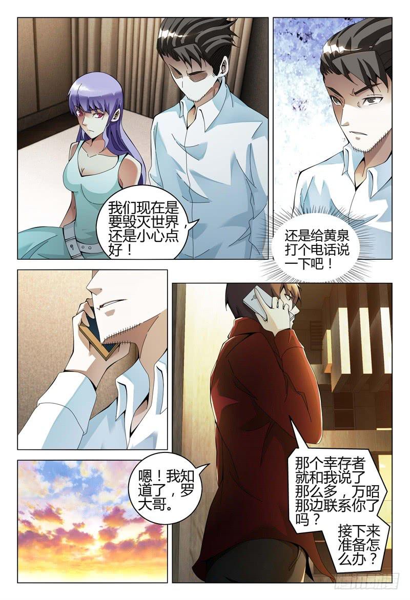 🍴极乐世界 303 第8页
