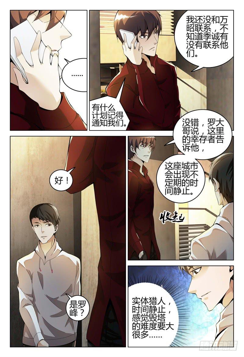🍴极乐世界 303 第9页