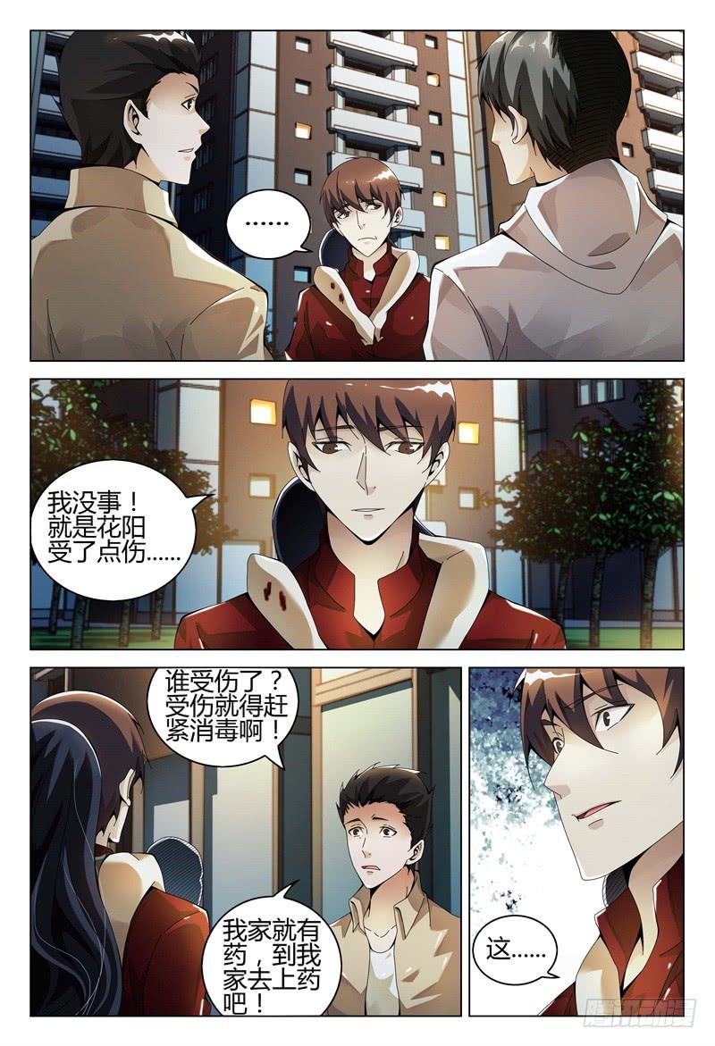 🍴极乐世界 305 第10页