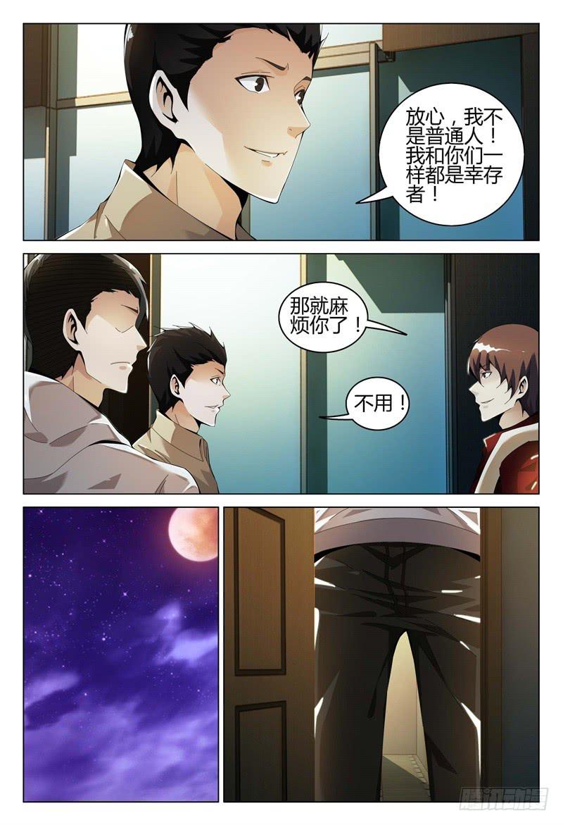 🍴极乐世界 305 第11页