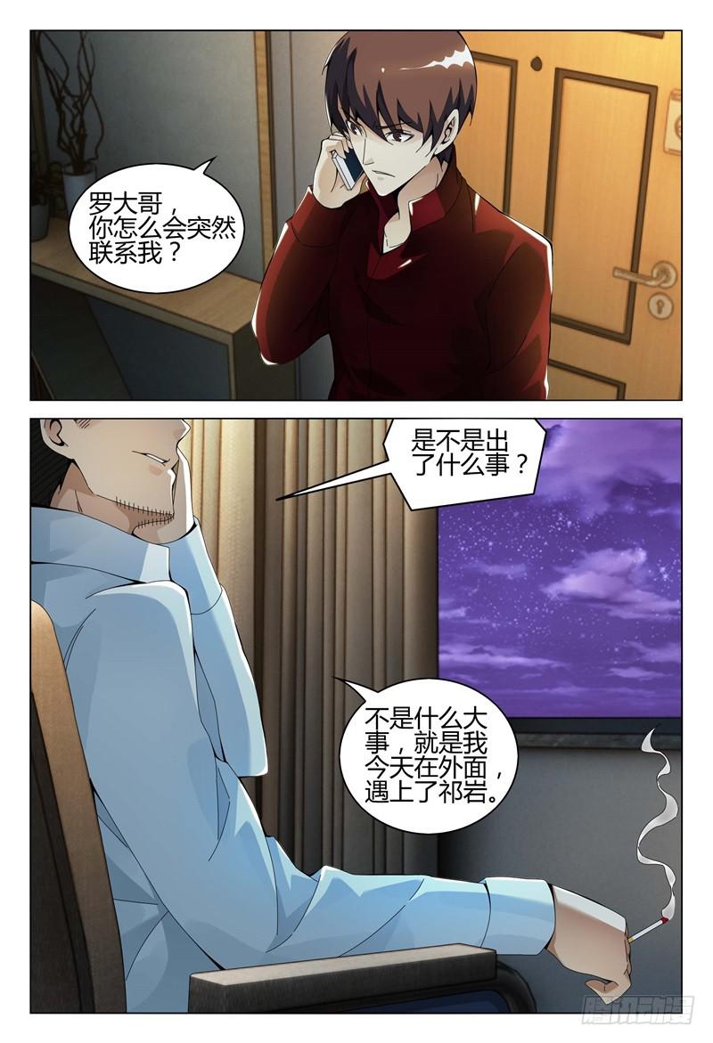 🍴极乐世界 305 第13页
