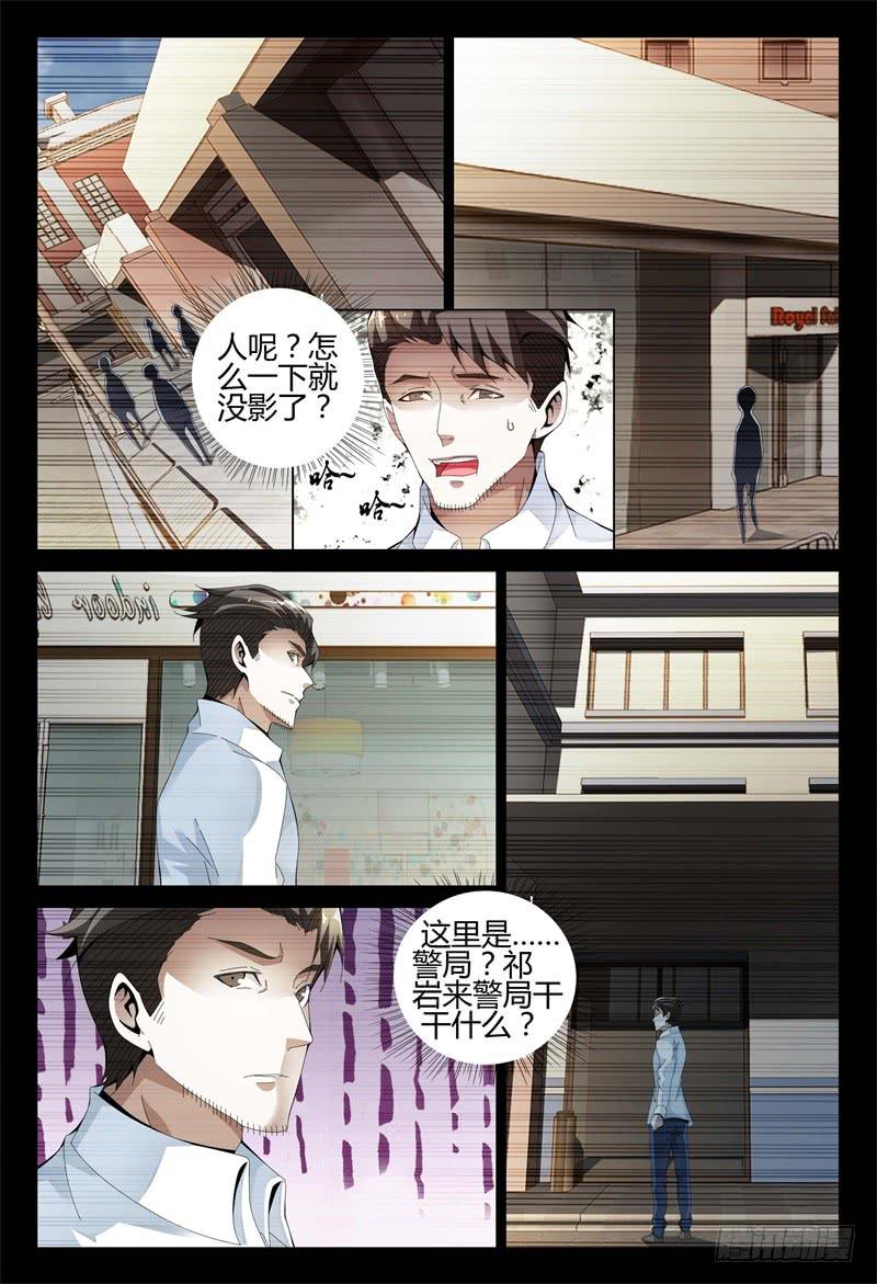 🍴极乐世界 305 第16页