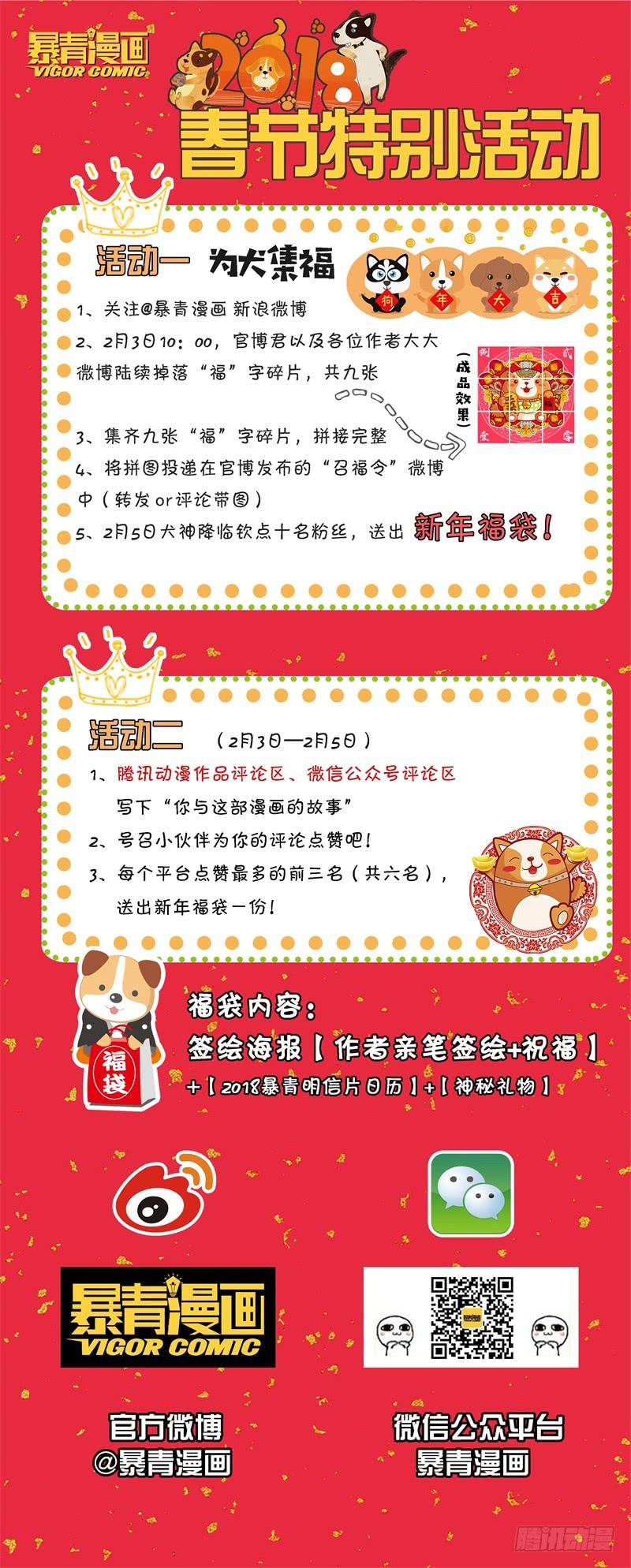 🍴极乐世界 305 第17页