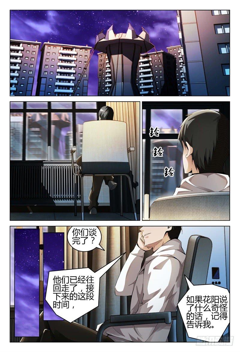 🍴极乐世界 305 第3页