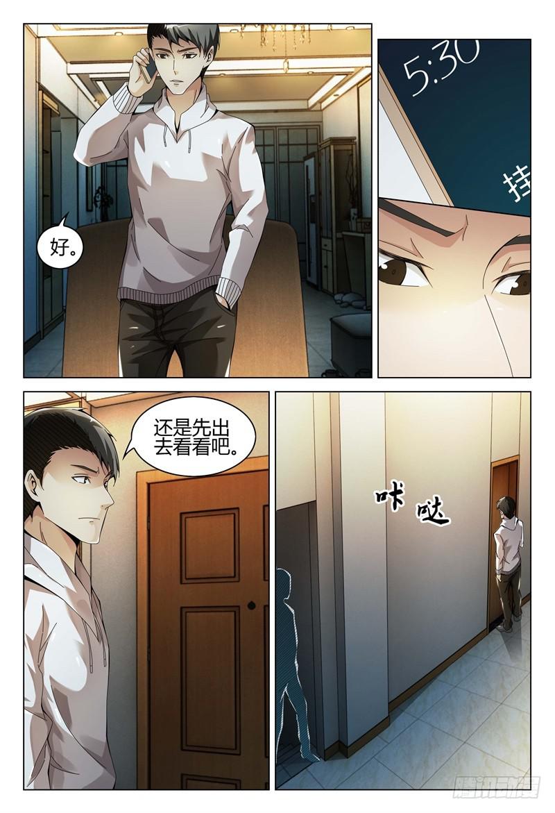 🍴极乐世界 305 第4页