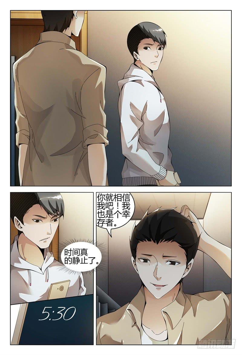 🍴极乐世界 305 第6页