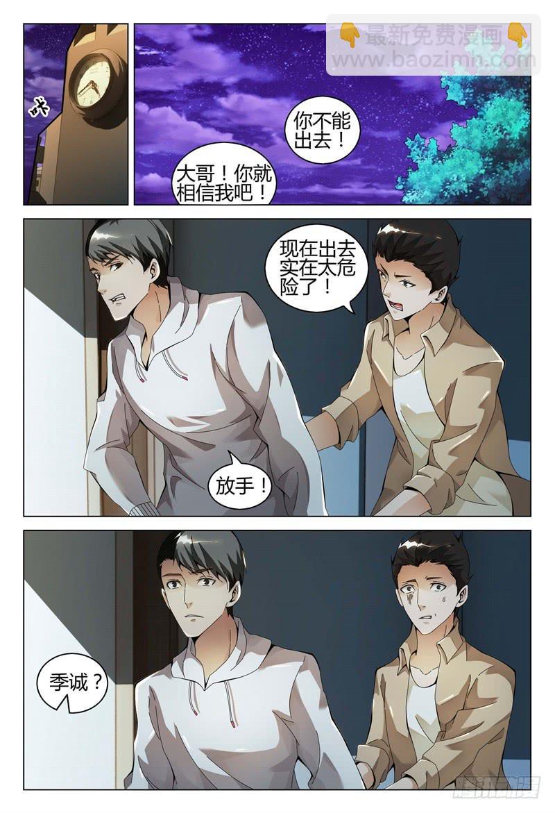 🍴极乐世界 305 第8页