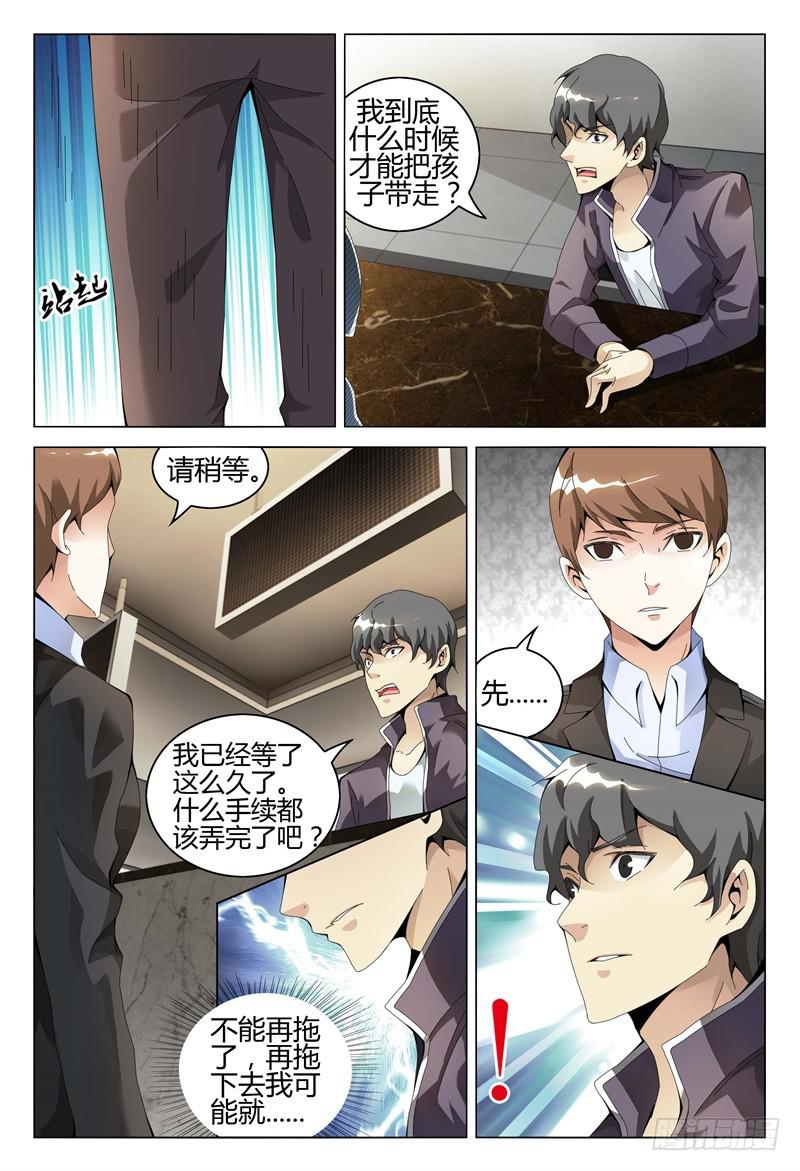 🍴极乐世界 307 第10页