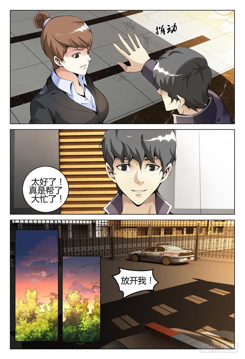 🍴极乐世界 307 第11页