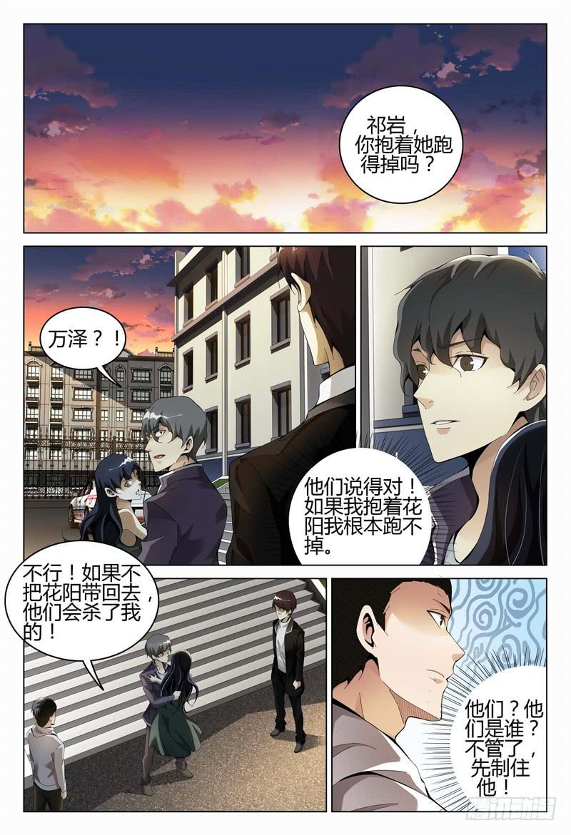 🍴极乐世界 307 第13页