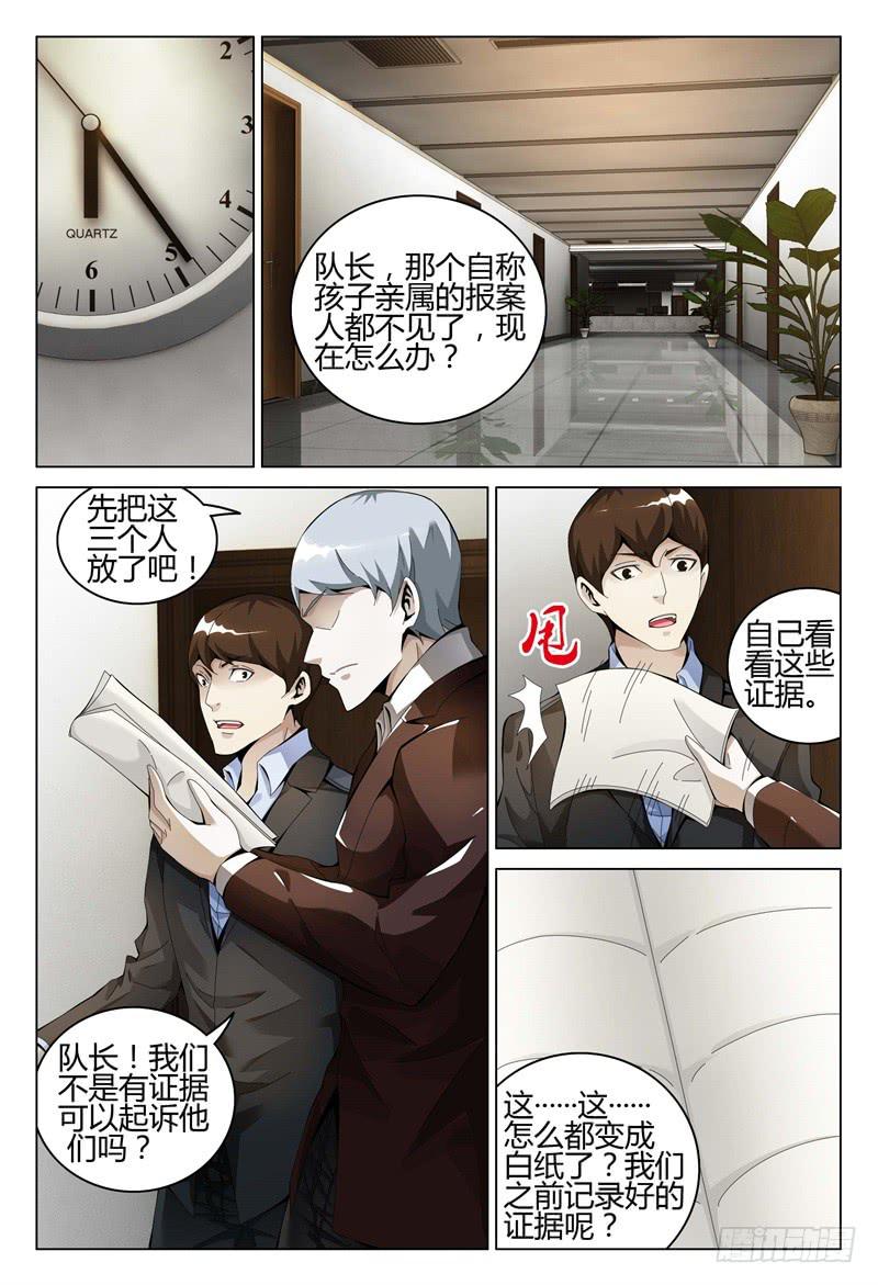 🍴极乐世界 307 第16页