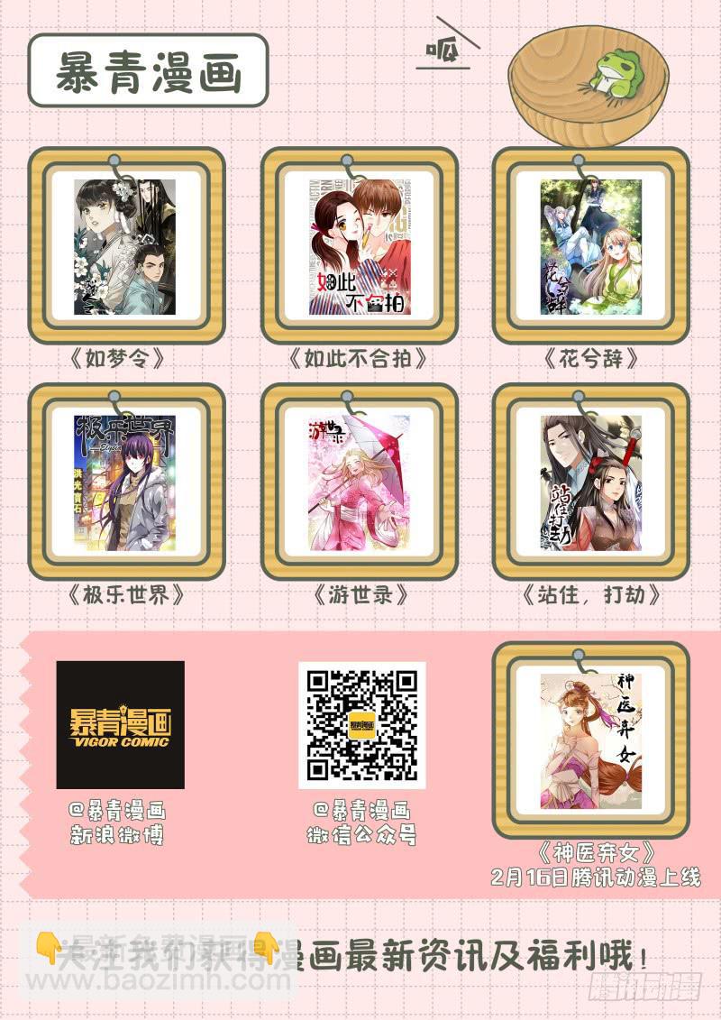 🍴极乐世界 307 第18页