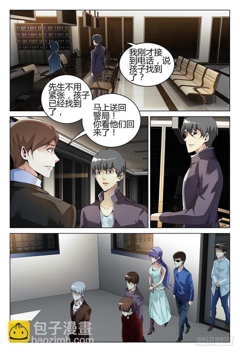🍴极乐世界 307 第5页