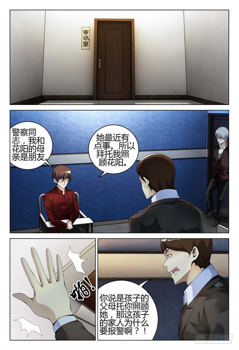 🍴极乐世界 307 第8页