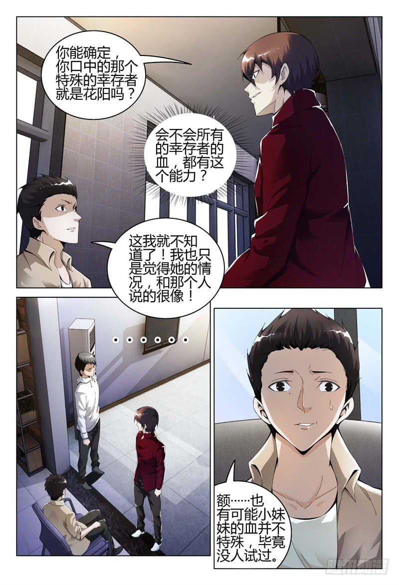 🍴极乐世界 309 第10页