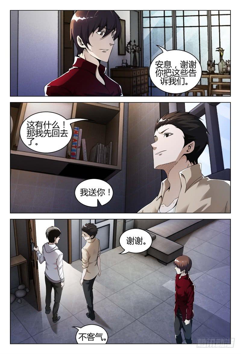 🍴极乐世界 309 第11页