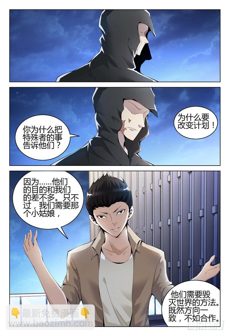 🍴极乐世界 309 第13页