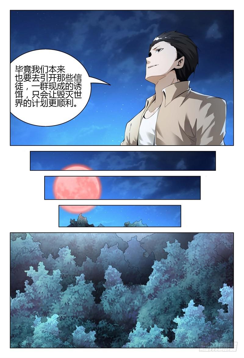 🍴极乐世界 309 第14页