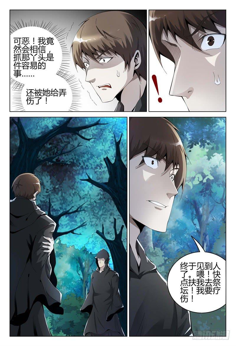 🍴极乐世界 309 第16页