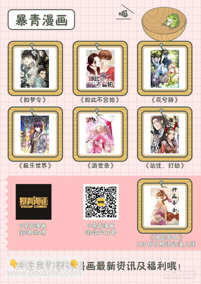 🍴极乐世界 309 第18页