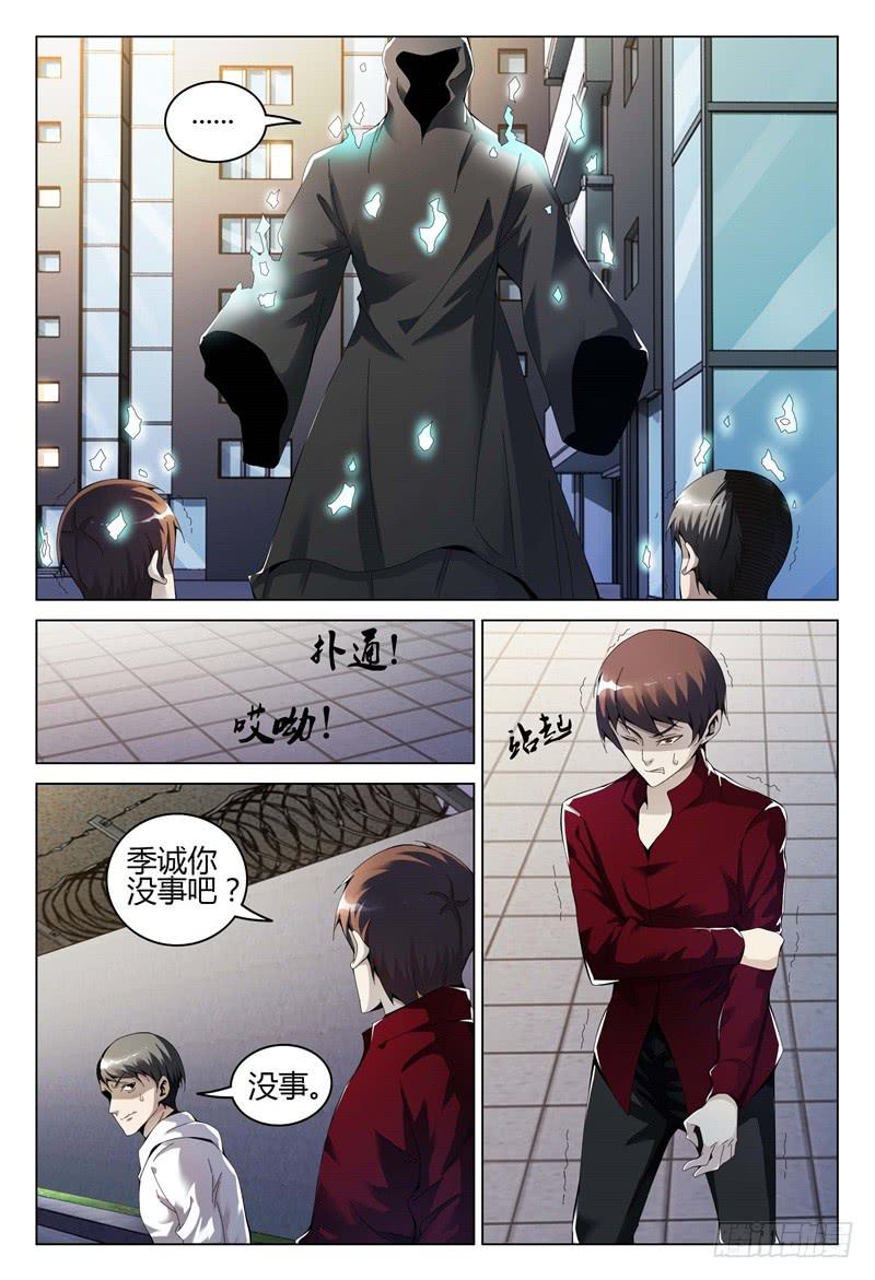 🍴极乐世界 309 第5页