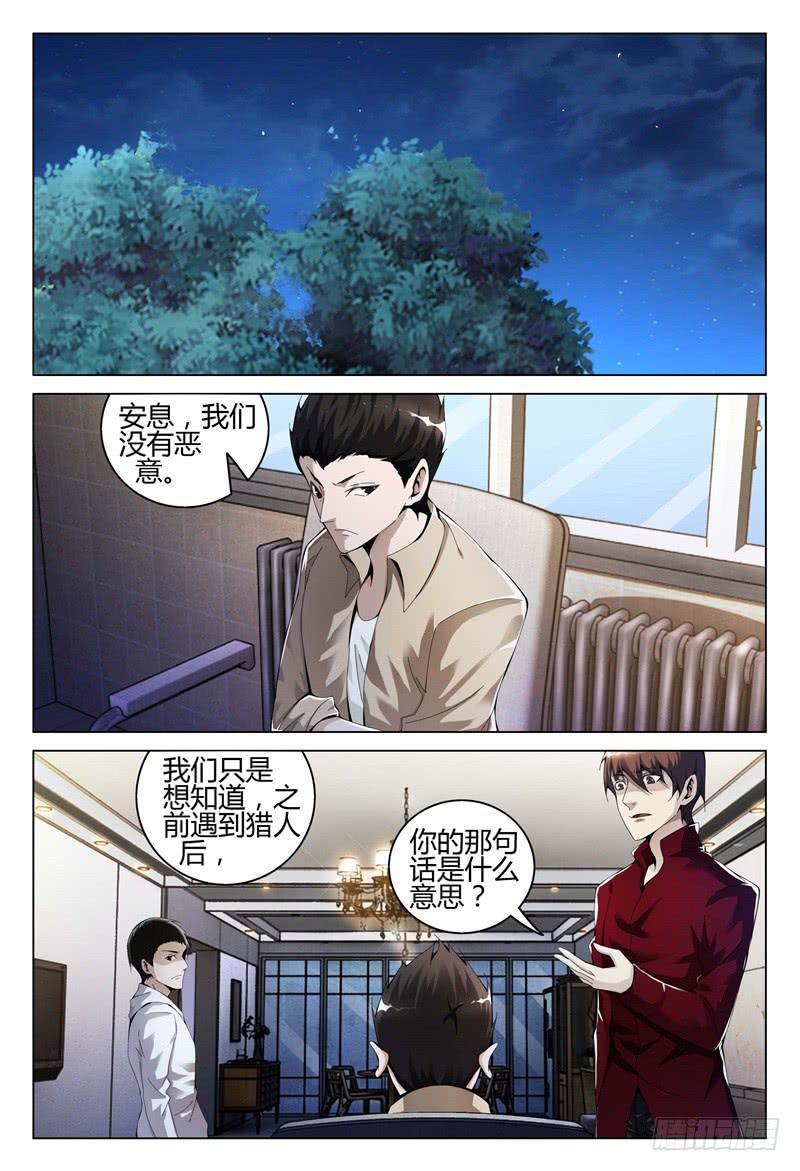 🍴极乐世界 309 第8页
