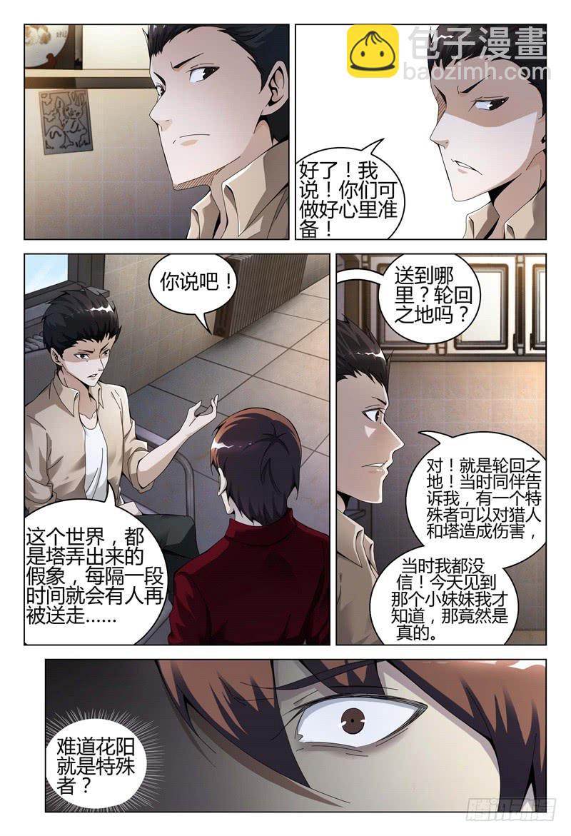 🍴极乐世界 309 第9页