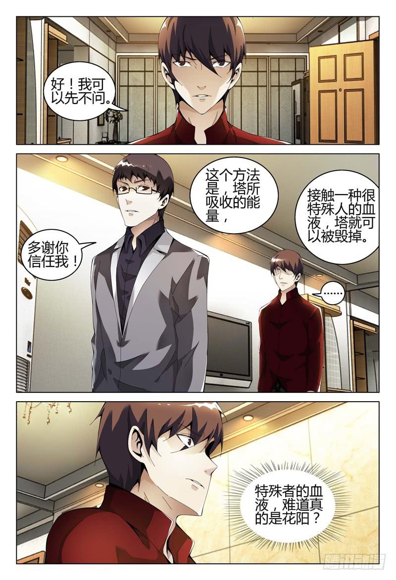 🍴极乐世界 311 第10页