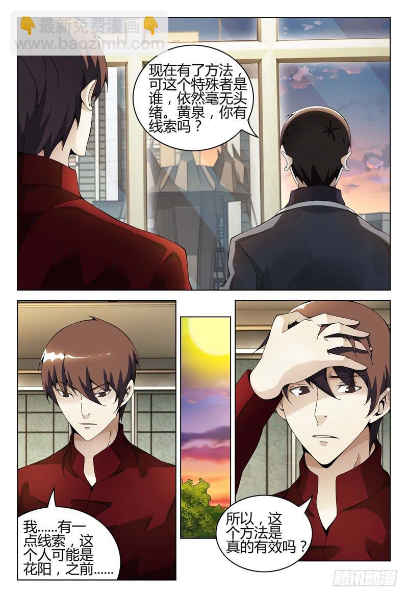 🍴极乐世界 311 第11页