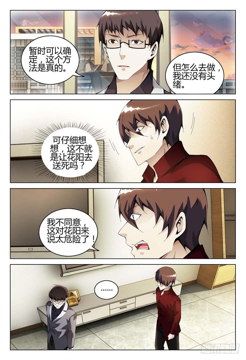 🍴极乐世界 311 第12页