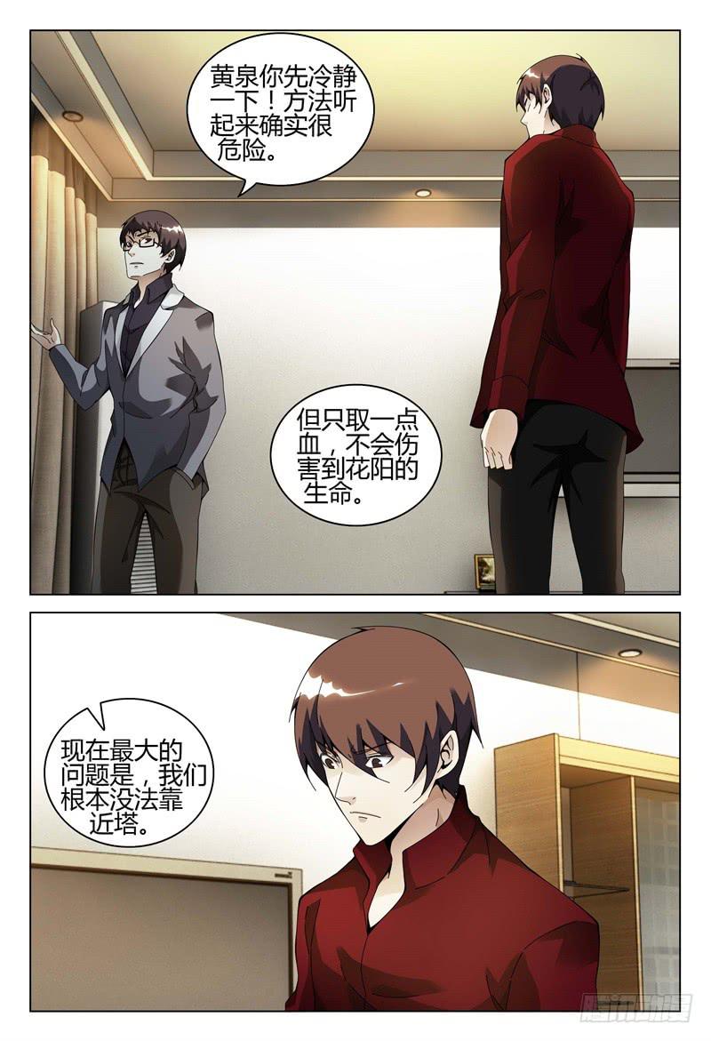 🍴极乐世界 311 第13页