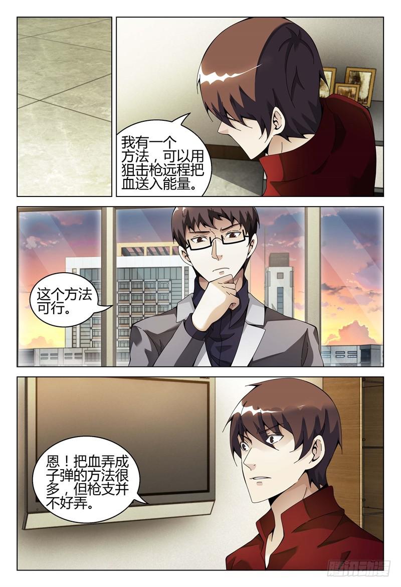 🍴极乐世界 311 第14页