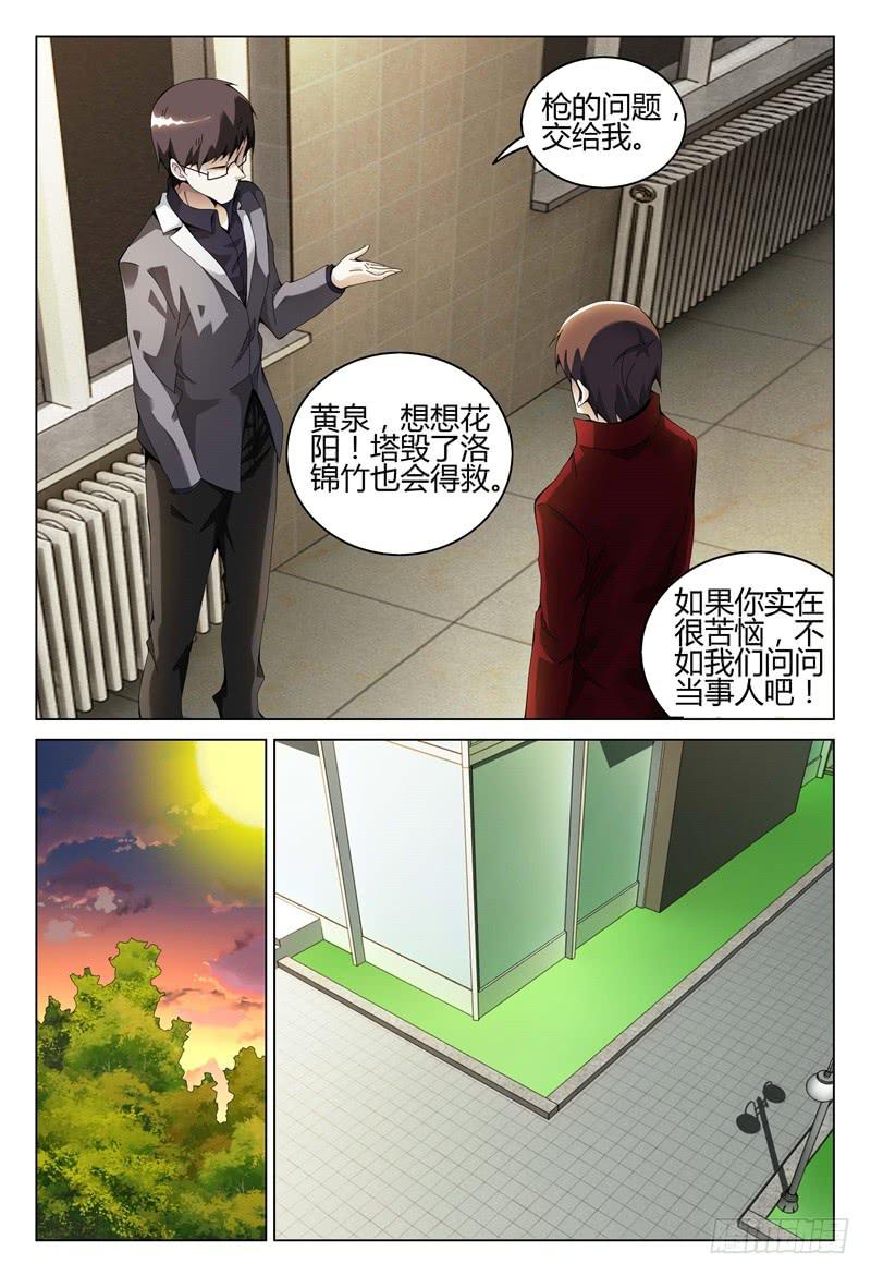 🍴极乐世界 311 第15页