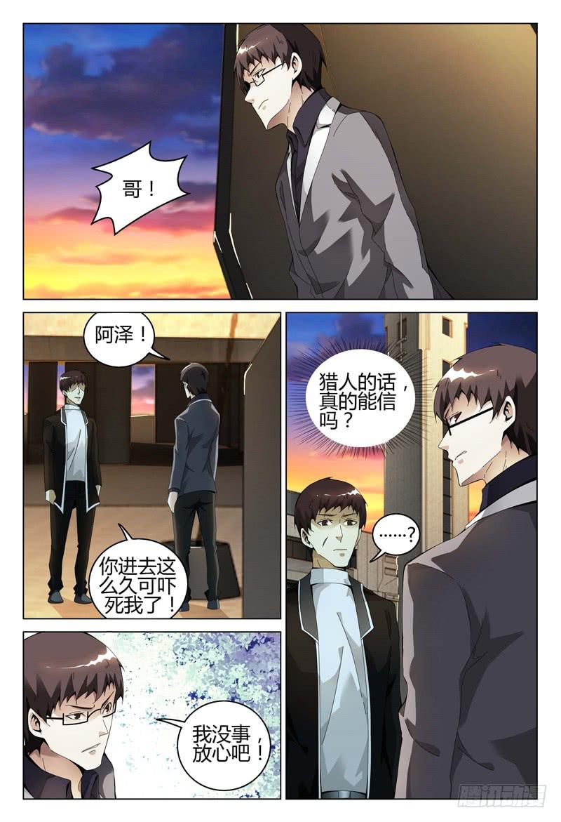 🍴极乐世界 311 第6页