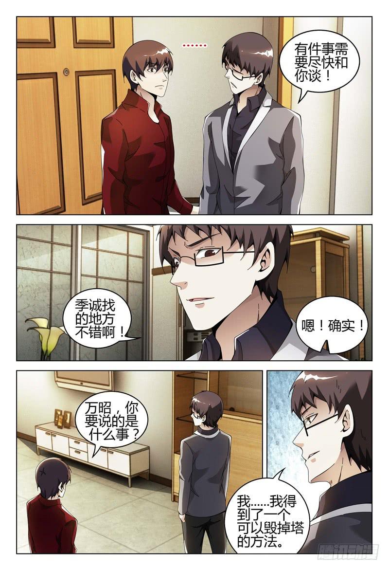 🍴极乐世界 311 第8页