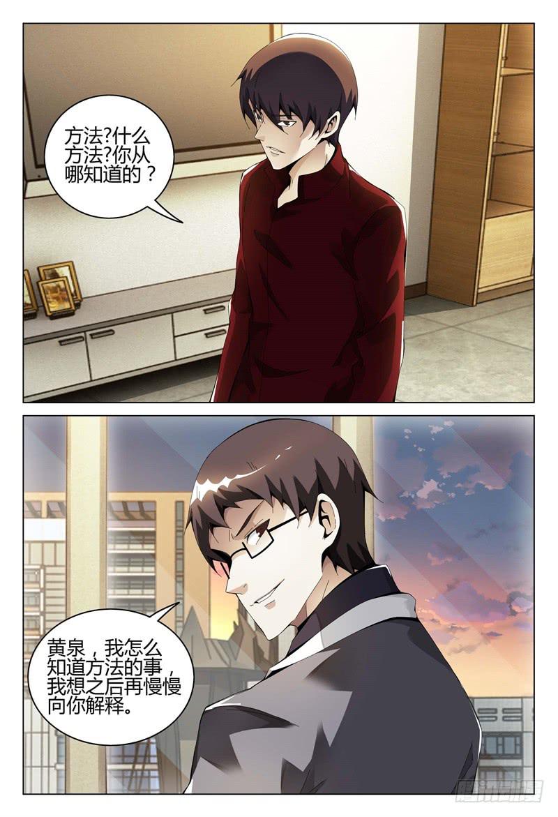 🍴极乐世界 311 第9页