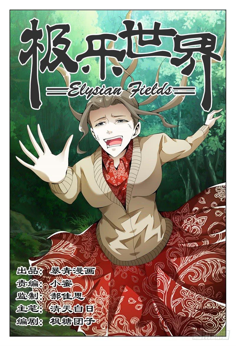 🍴极乐世界 313 第1页