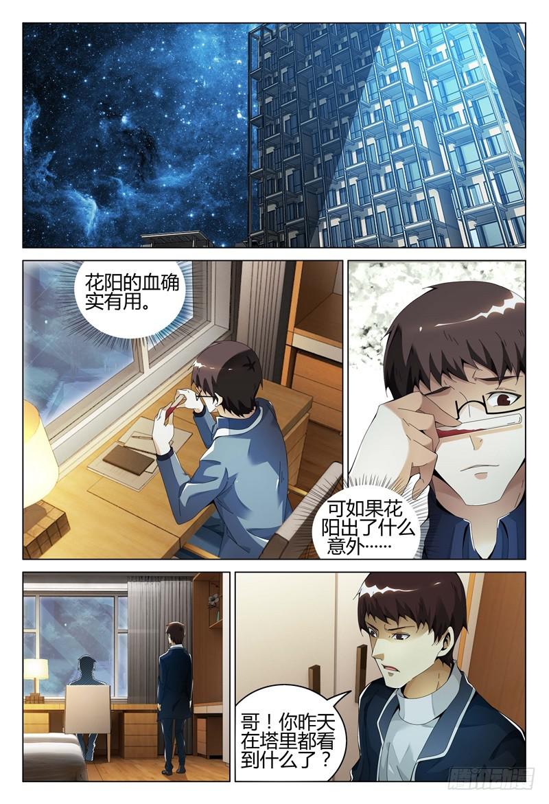 🍴极乐世界 313 第10页