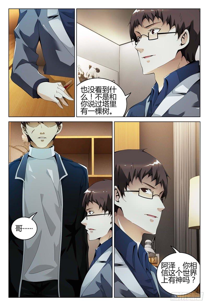 🍴极乐世界 313 第11页