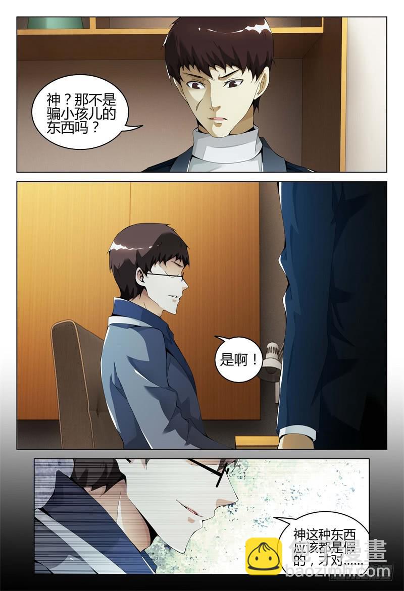🍴极乐世界 313 第12页
