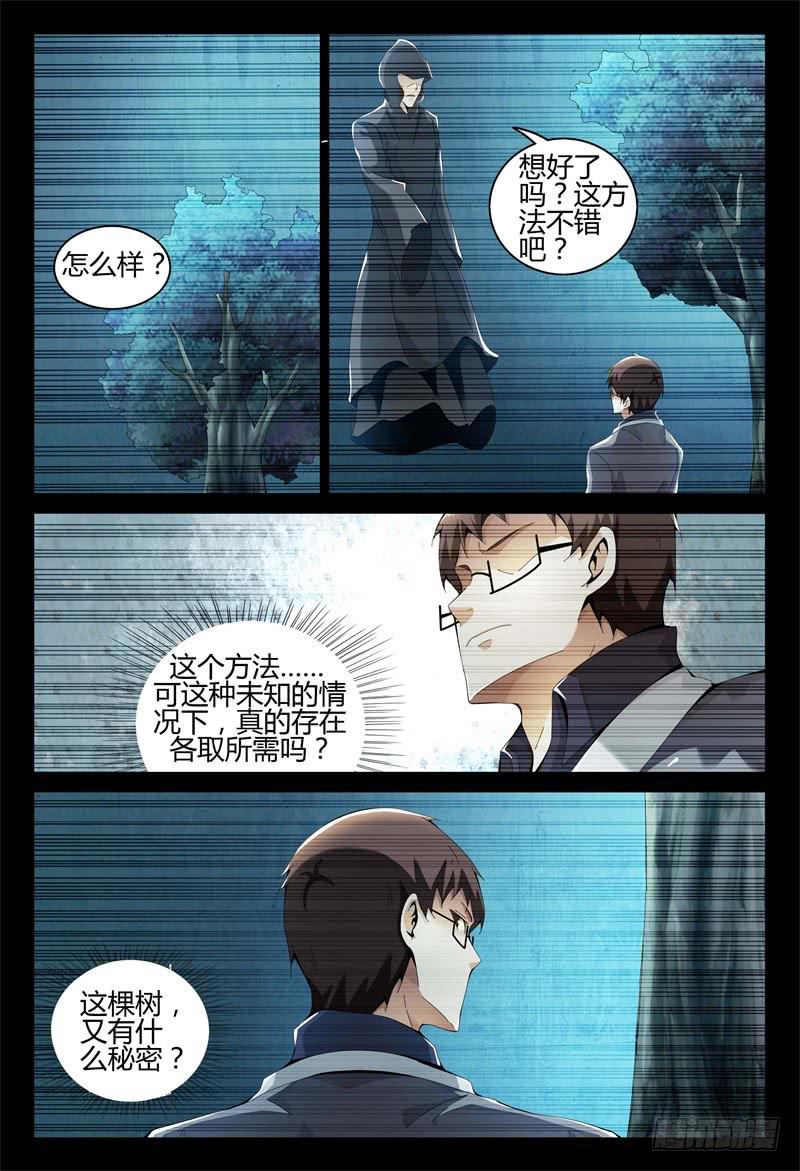 🍴极乐世界 313 第13页